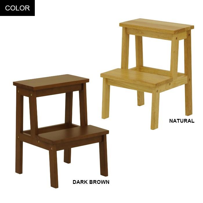 値下げ】 踏み台 木製 ステップ 2段 ステップ台 脚立 はしご スツール