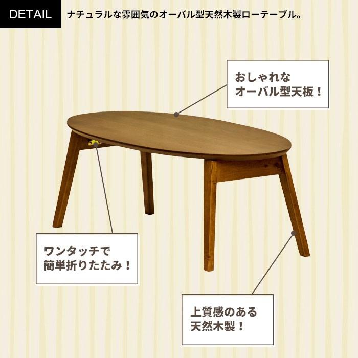 値下げ センターテーブル 折りたたみ 幅90 テーブル オーバル ローテーブル リビングテーブル 折り畳み 折れ脚 北欧 おしゃれ 一人暮らし