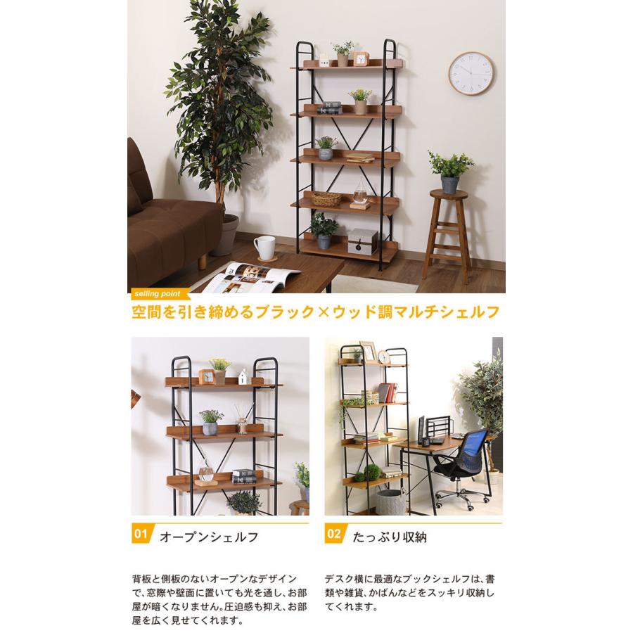 値下げ シェルフ 木製 5段 収納棚 ブックシェルフ マルチシェルフ かわいい おしゃれ アイアン ラック 棚 スチールラック_1