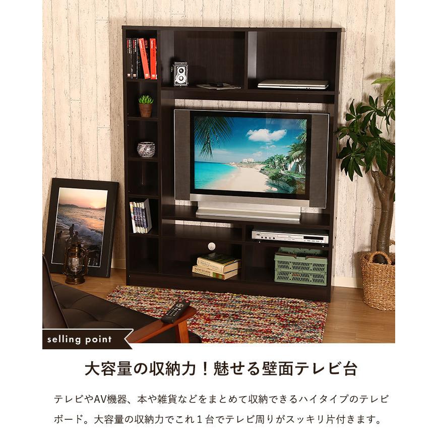 テレビ台 壁面 幅120 ハイタイプ テレビボード TV台 奥行28.5 高