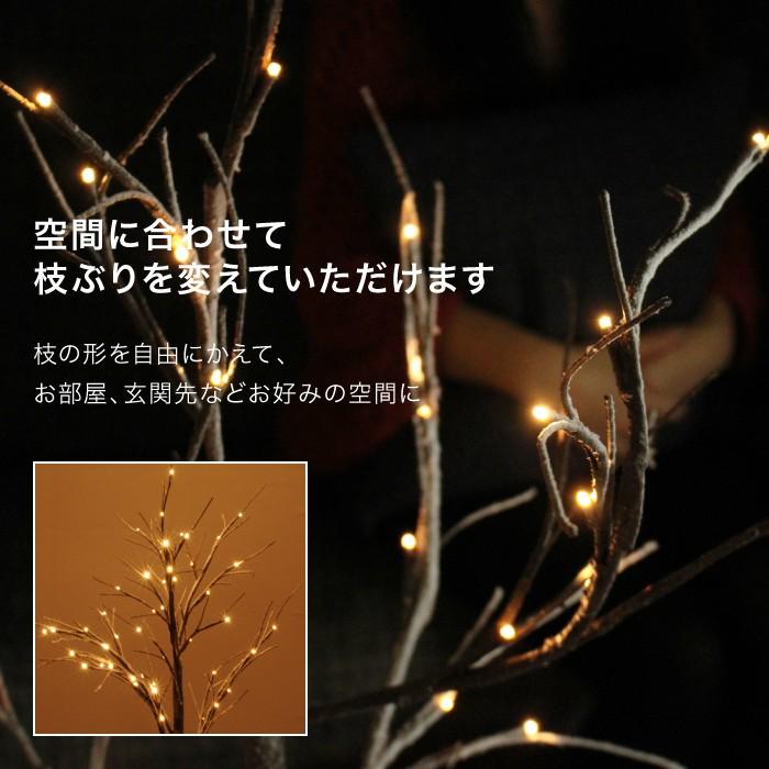 イルミネーションツリー ブランチツリー クリスマスツリー LED おしゃれ ツリーライト LEDライト 120cm 120センチ 電球色 暖色 シンプル 室内 8パターン点灯｜sanyo-interior｜05