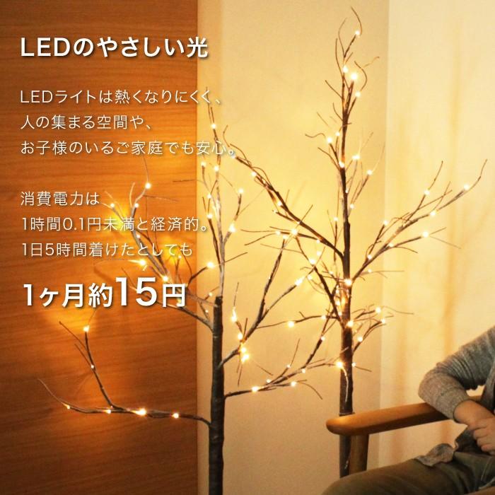 イルミネーションツリー ブランチツリー クリスマスツリー LED おしゃれ ツリーライト LEDライト 120cm 120センチ 電球色 暖色 シンプル 室内 8パターン点灯｜sanyo-interior｜06