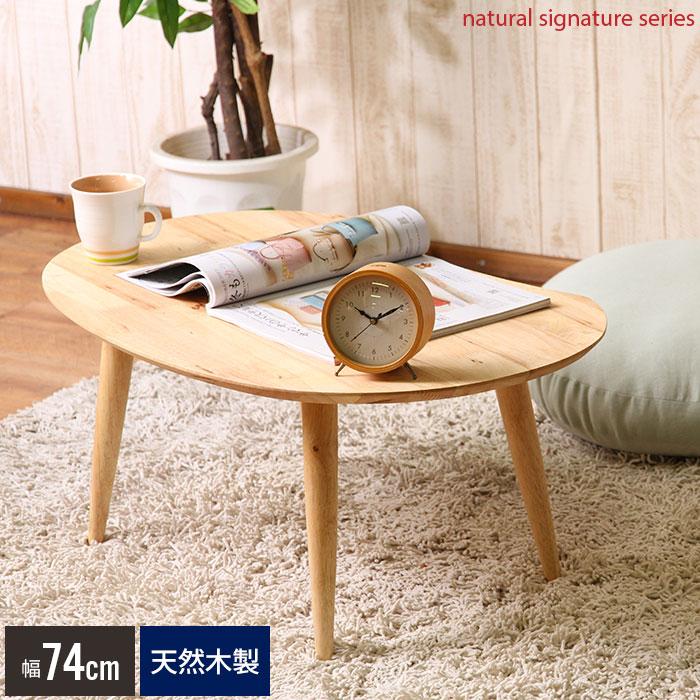 サイドテーブル おしゃれ 木製 北欧 木 アジアン シンプル 丸型 円形 パソコンデスク PCデスク モダン