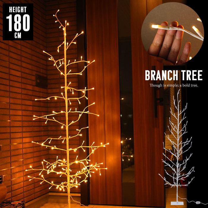 在庫処分 イルミネーション ライト Led 室内 屋外 クリスマス ツリー 電球 ブランチツリー 180cm 白樺 枝 ホワイト 電飾 おしゃれ 新品アウトレット M5 Mgkfgb さんじょうインテリア 通販 Yahoo ショッピング