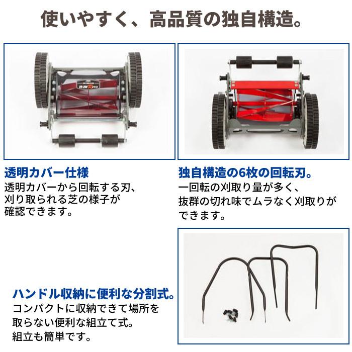 芝刈り機 手動 草刈り機 芝刈り 刈幅：30cm 芝刈機 手押し 家庭用 芝生 草刈機 草刈り 庭 芝 お手入れ 手入れ ガーデニング 女性 手軽 コンパクト 園芸