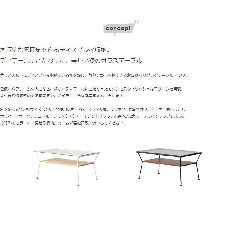 ディスプレイ ガラステーブル おしゃれ 見せる 収納 棚付き リビングテーブル モダン テーブル 強化ガラス 飾り 棚 ラウル M5 Mgkit さんじょうインテリア 通販 Yahoo ショッピング