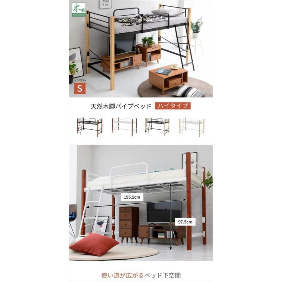 ロフトベッド 天然木 低め ロータイプ シングル パイプ システム ロフトベッド 天然木 低め ロータイプ シングル パイプ システム