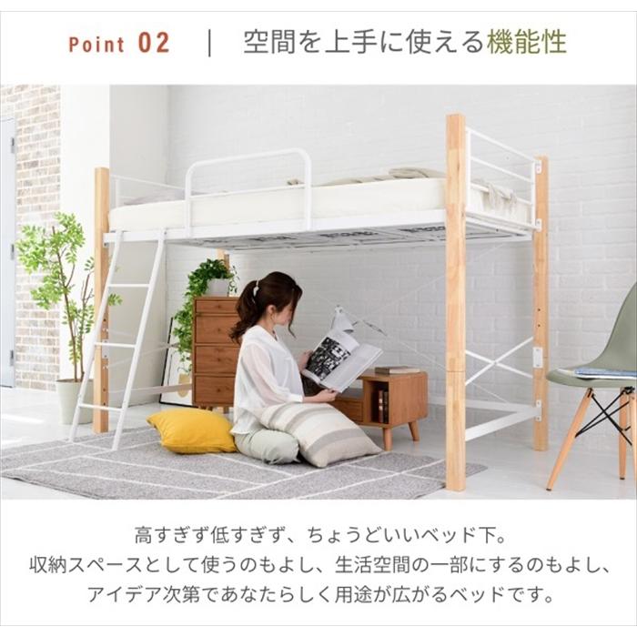 ロフトベッド 天然木 低め ロータイプ シングル パイプ システム