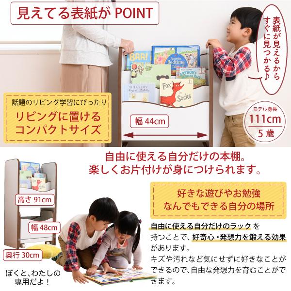 値下げ こども絵本ラック キャスター付きラック おもちゃ絵本ラック３段 絵本棚 ソフトエッジで安全なキッズ 幅48 奥行29 高さ90 えほんだな_1