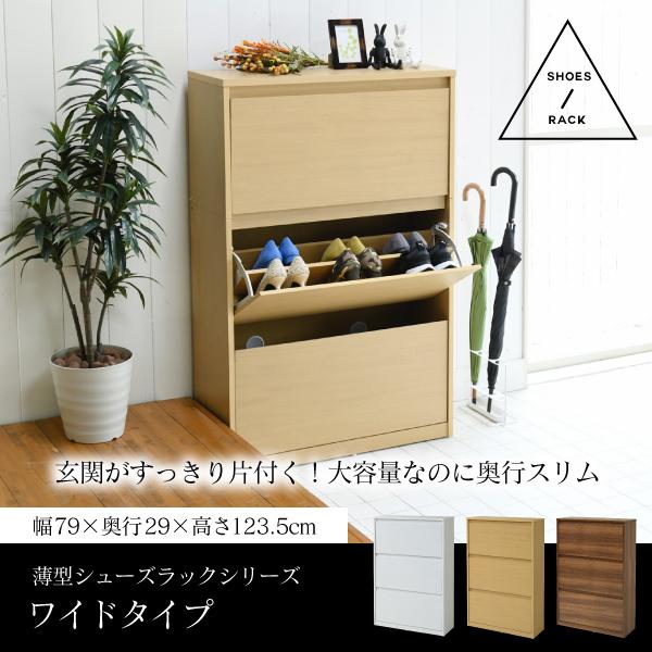 50 Off 靴箱 収納 靴収納ラック 靴収納 玄関収納 薄型 シューズボックス 3段 ワイド 大容量 最大18足 下駄箱 フラップ 扉 付き 幅79 奥行29 高さ123 注目の Www Periltuocuore It