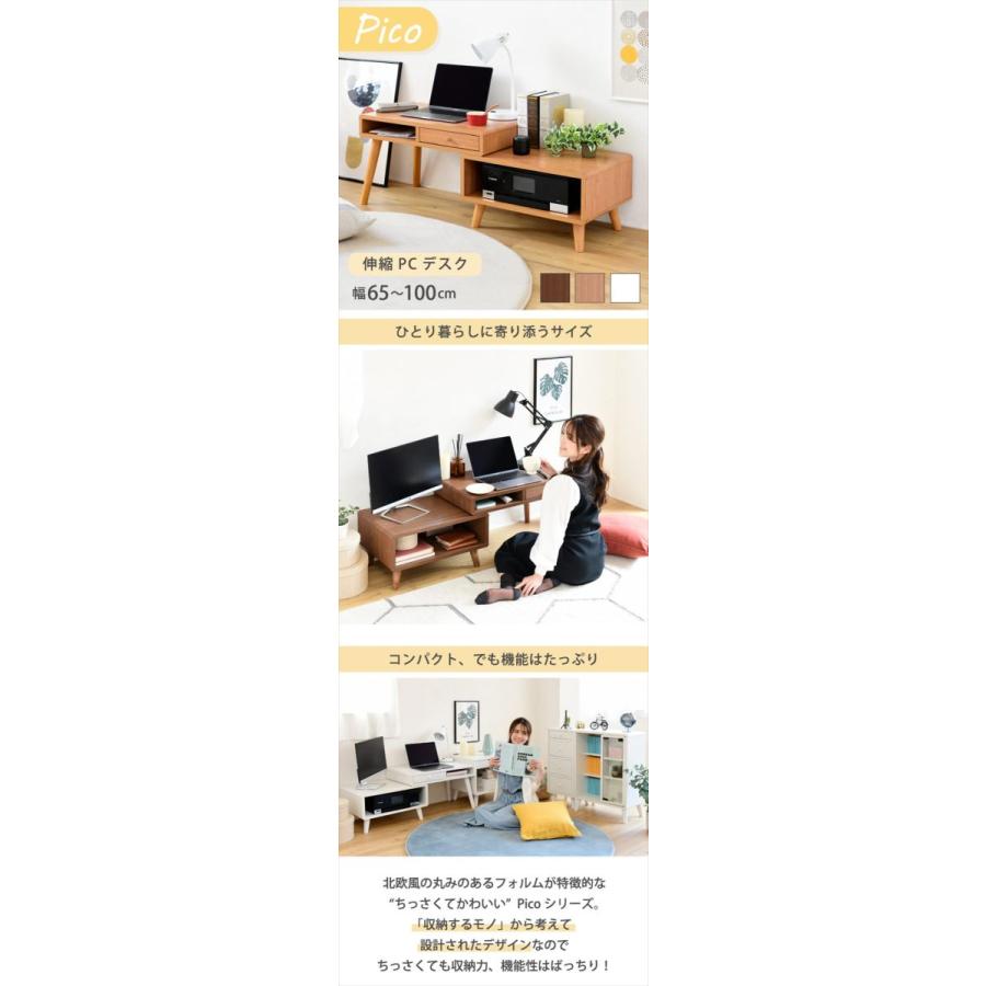お値下げ ローデスク プリンター収納 引き出し 幅65〜110 奥行41.5 高さ40 Pico 伸縮デスク ローテーブル サイドテーブル コンパクト かわいい ロータイプ テレワーク 【1936974102】(11485円)