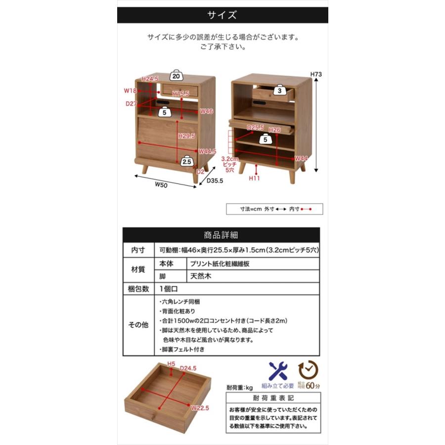 食器棚 コンパクト 幅50 奥行35.5 高さ73 Pico 脚付き コンセント付き