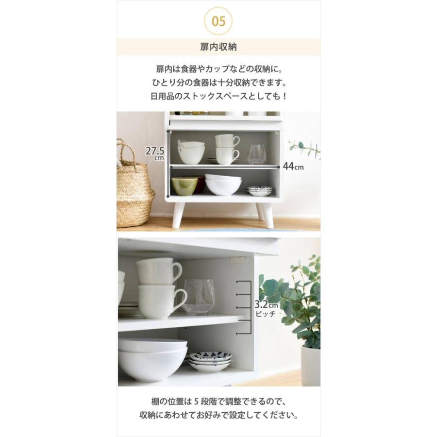 食器棚 コンパクト 幅50 奥行35.5 高さ73 Pico 脚付き コンセント付き
