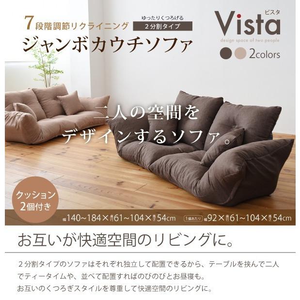 フロアソファ フロアリクライニングソファ 2P フロアソファー 2人掛け
