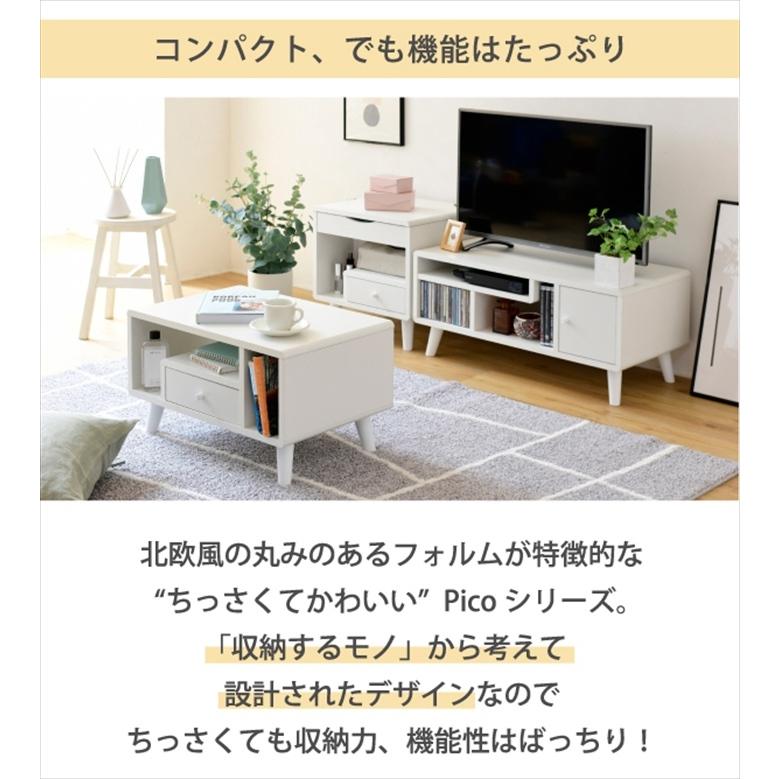 値下げ テレビ台 コンパクト 幅80 奥行41 高さ35.5 Pico かわいい 脚
