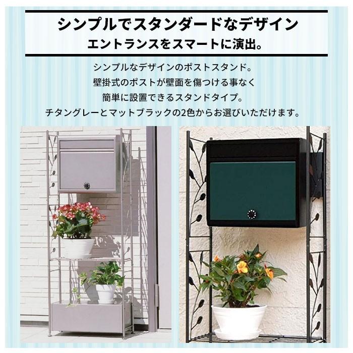 ポストスタンド ガーデン フラワーラック フラワースタンド スタンド