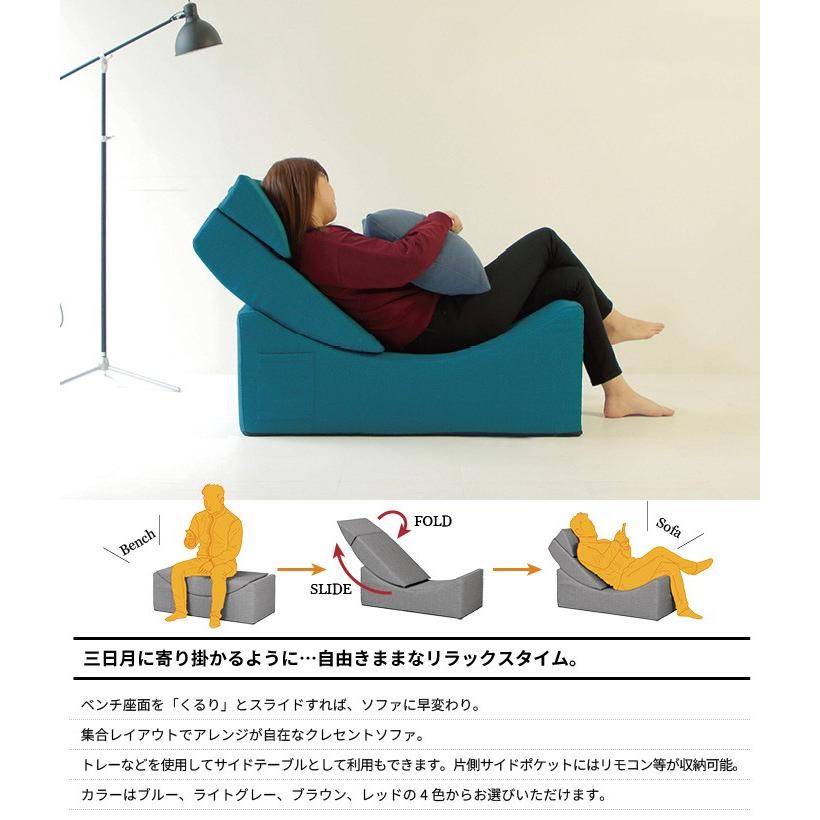 クレセントソファ ソファ 北欧 おしゃれ 三日月 一人掛け