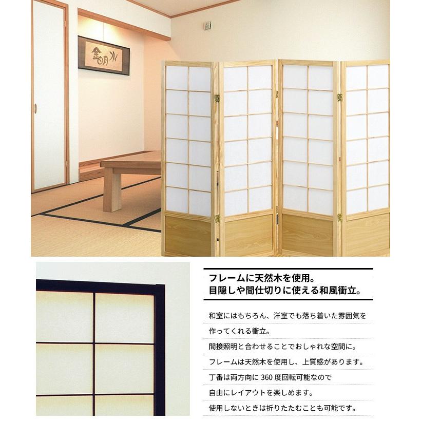 値下げ 目隠し スクリーン 和風 衝立 4連 高さ120 間仕切り