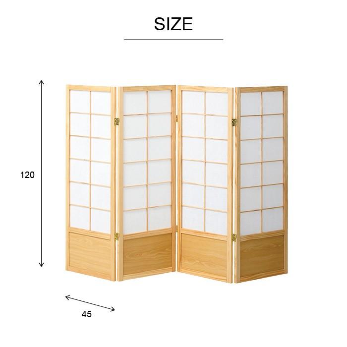 値下げ 目隠し スクリーン 和風 衝立 4連 高さ120 間仕切り