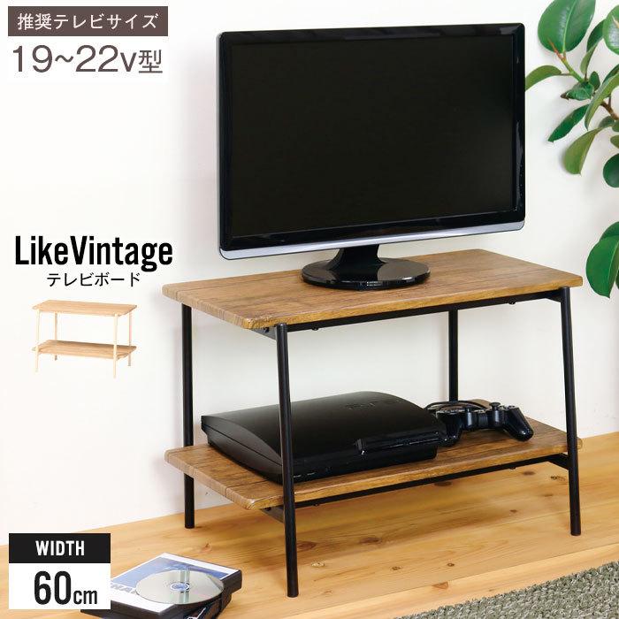 値下げ テレビボード テレビ台 ローボード 幅60 木製 スチール 
