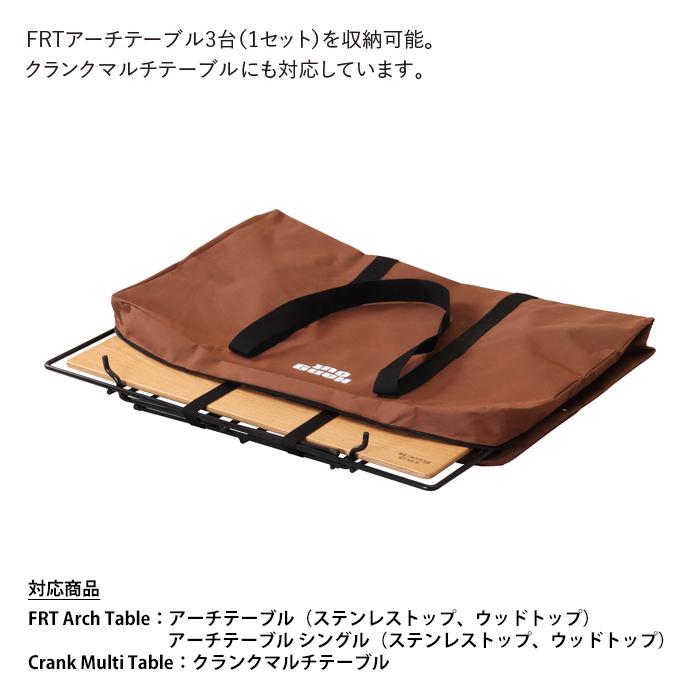 収納ケース FRT アーチテーブル対応 クランチマルチテーブル対応 横72 縦46 奥行10 バッグ 収納 キャリー 持ち運び FRT用収納ケースB｜sanyo-interior｜02