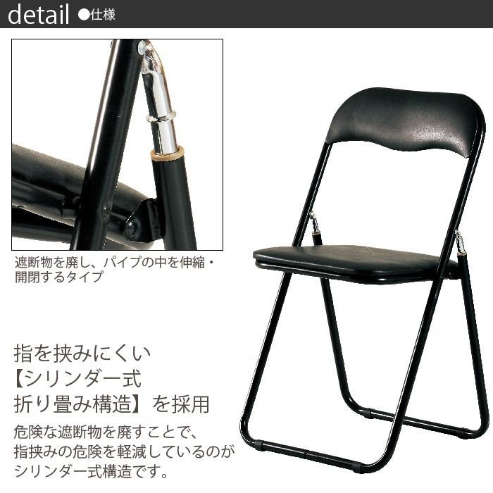 パイプ椅子 ブラック 折りたたみイス 肘無し ミーティングチェア