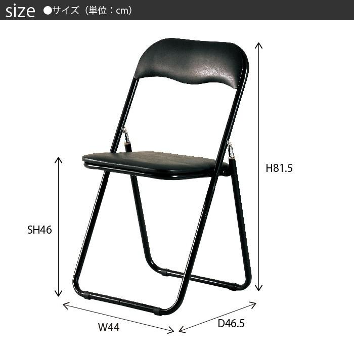 パイプ椅子 ブラック 折りたたみイス 肘無し ミーティングチェア