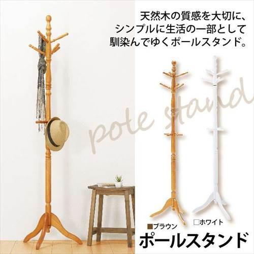 ポールハンガー 木製 ポールスタンド コートツリー キッズハンガー