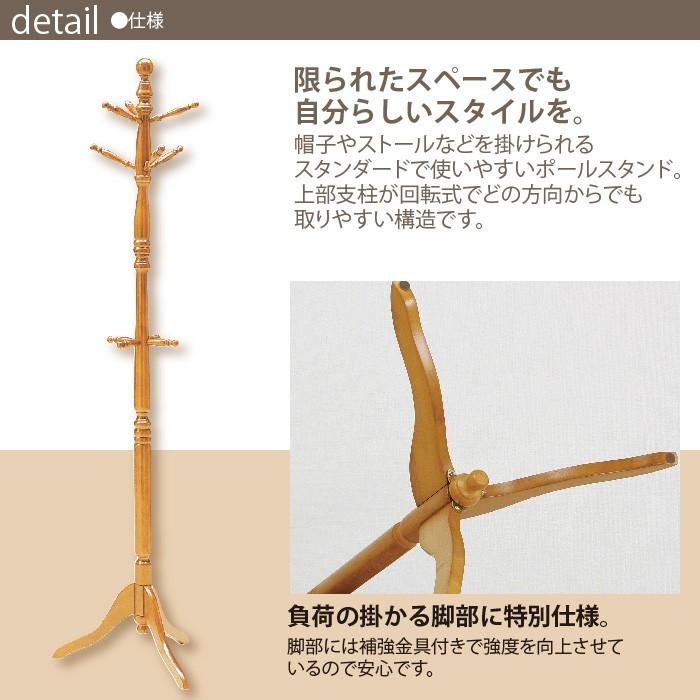 ポールハンガー 木製 ポールスタンド コートツリー キッズハンガー