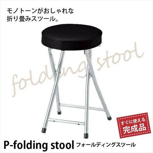 値下げ 折り畳みスツール 背もたれなし 折りたたみチェア スチール パイプ椅子 レザー 合皮 合成皮革
