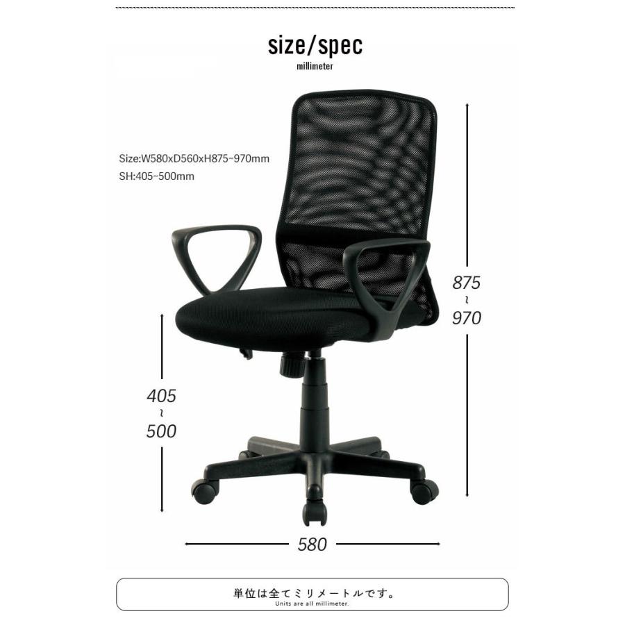 値下げ オフィスチェア デスク用チェア 肘付タイプ メッシュ 座昇降 パソコンチェア デスクチェア オフィスチェアー 椅子 メッシュチェア PCチェア_3