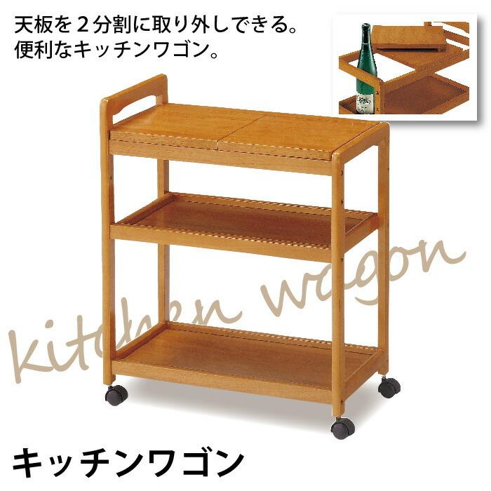 キッチンワゴン キャスター付き ポットワゴン ブラウン 木製 ワゴン