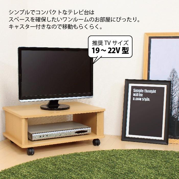 22インチ テレビ テレビ台