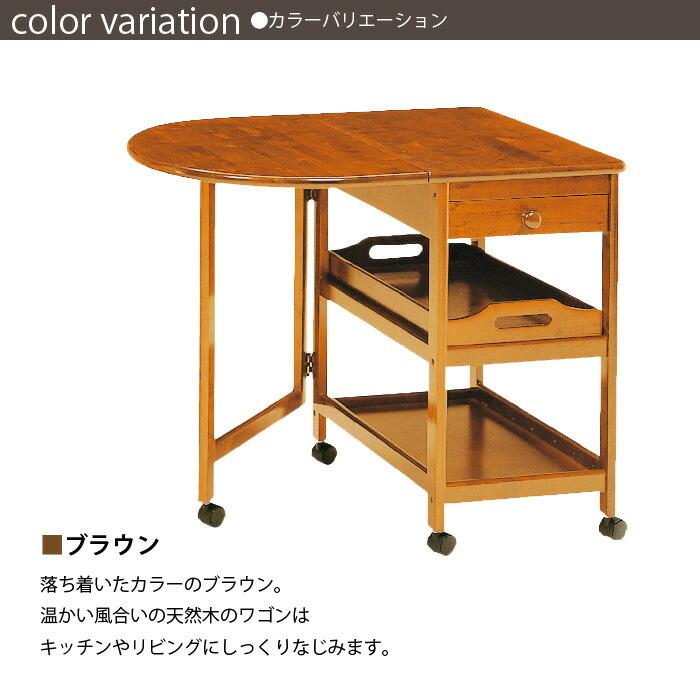 キッチンワゴン キャスター付き 木製 片バタフライ テーブル付 ワゴン バタフライ 作業台 配膳台 折りたたみ お盆 テーブル 2段 引出し M5 Mgkke9963 さんじょうインテリア 通販 Yahoo ショッピング