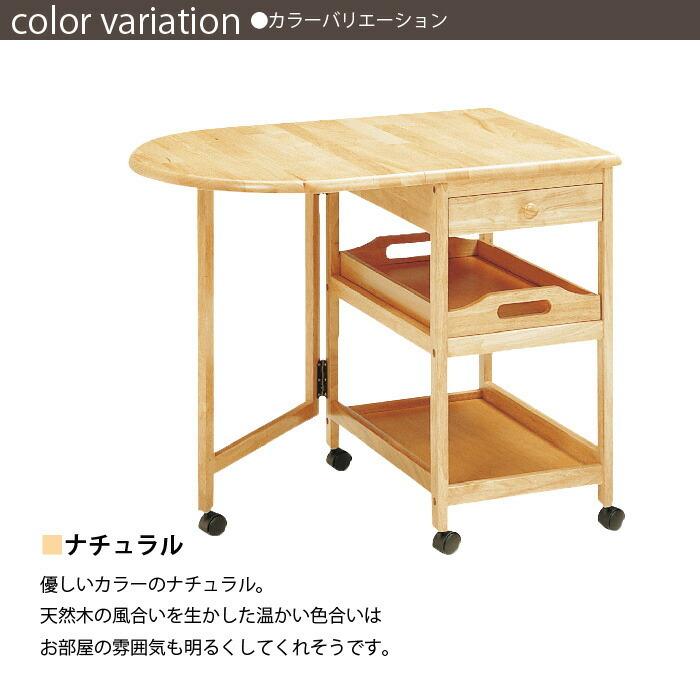 キッチンワゴン キャスター付き 木製 片バタフライ テーブル付 ワゴン バタフライ 作業台 配膳台 折りたたみ お盆 テーブル 2段 引出し M5 Mgkke9963 さんじょうインテリア 通販 Yahoo ショッピング