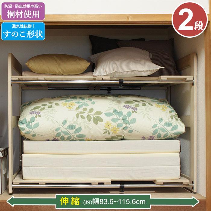 公式の クローゼット 布団収納 布団 収納 ラック 布団 収納布団 収納 ラック 2段 押入れ すのこ ふとん棚 桐 布団棚 押入れ収納 伸縮式 布団収納 M5 Mgkmy2709 さんじょうインテリア 通販 Yahoo ショッピング 即納 最大半額 Www Cepici Gouv Ci