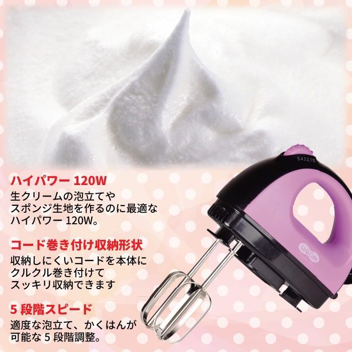 ハンドミキサー 電動 5段階調節 泡立て器 120W コンパクト 泡だて器