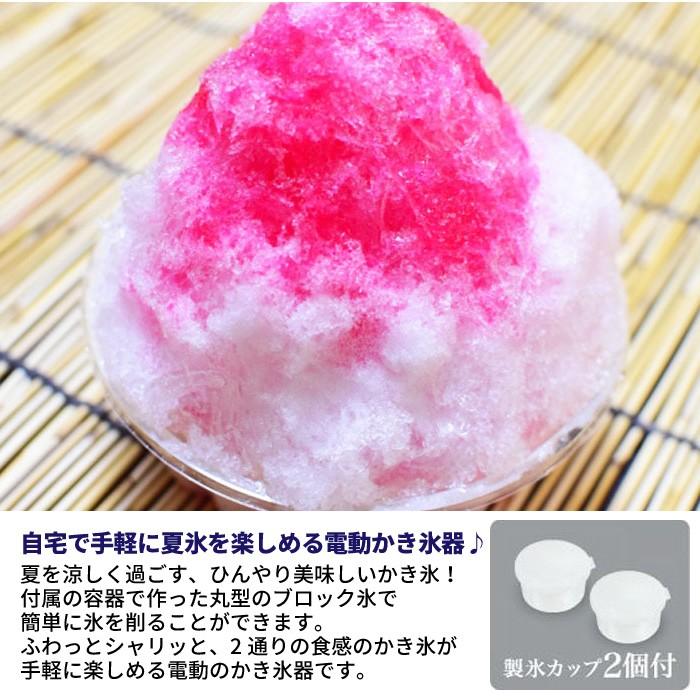 かき氷 電動 省スペース おしゃれ かき氷器 かき氷機 電動式 家庭用 ふわふわ シャキシャキ シャーベット コンパクト M5 Mgkpj さんじょうインテリア 通販 Yahoo ショッピング