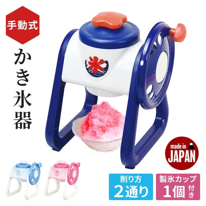 値下げ】かき氷器 ふわふわ 手動 かき氷機 バラ氷対応 家庭用 製氷 