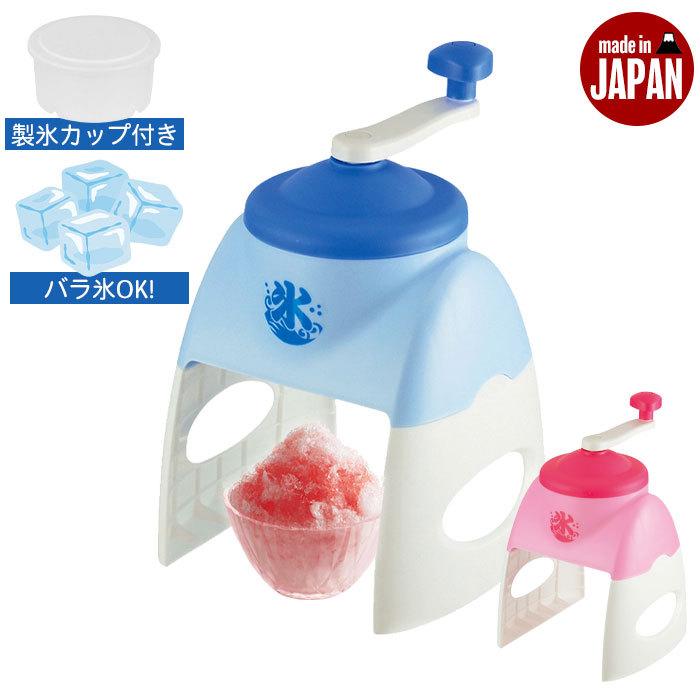 かき氷器 手動 かき氷機 バラ氷対応 レトロ シャリシャリ 家庭用 製氷カップ付き 日本製 かき氷機