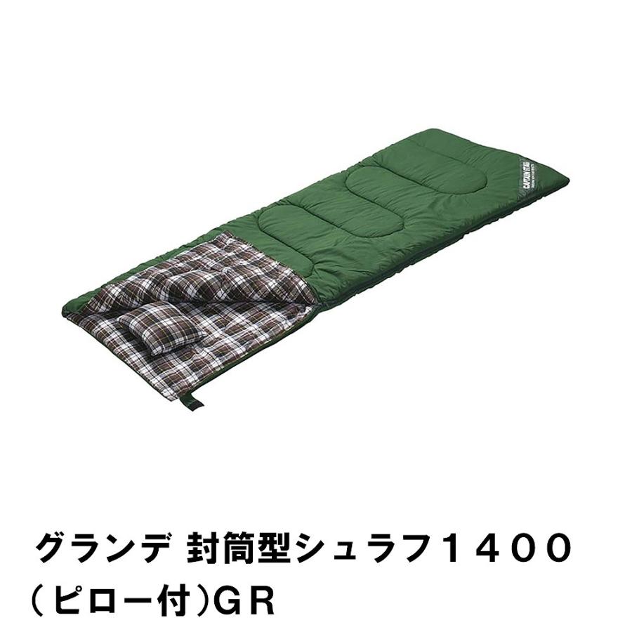 値下げ 寝袋 封筒型 シュラフ 幅80 長さ190 中綿1400g 保温 ピロー付き ポリエステル 枕付き キャンプ アウトドア テント 冬用 グリーン