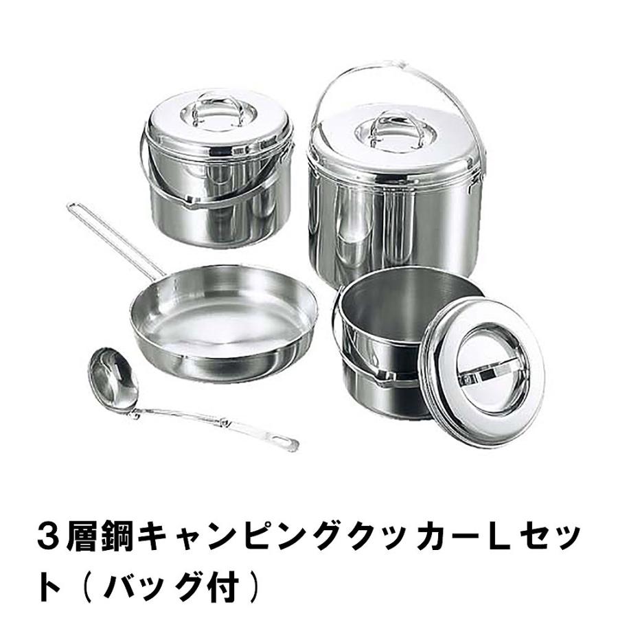 爆買 値下げ クッカーセット ステンレス BBQ用 鍋 寸胴鍋 フライパン 食器 3層鋼 コンパクト 収納バッグ付 日本製 アウトドア キャンプ