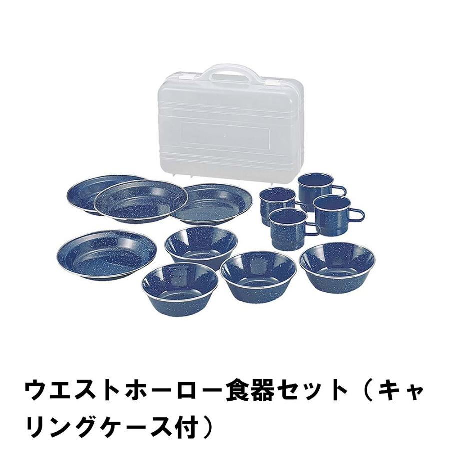 値下げ キャンプ アウトドア 食器 セット ホーロー おしゃれ BBQ用 4人 