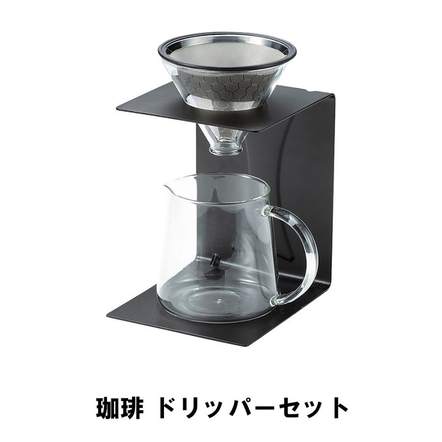 コーヒー ポット ドリッパー スタンド セット 570ml 2〜4杯 幅13 奥行15 高さ22 ドリップ 耐熱ガラス アルミ台座 おしゃれ 珈琲｜sanyo-interior