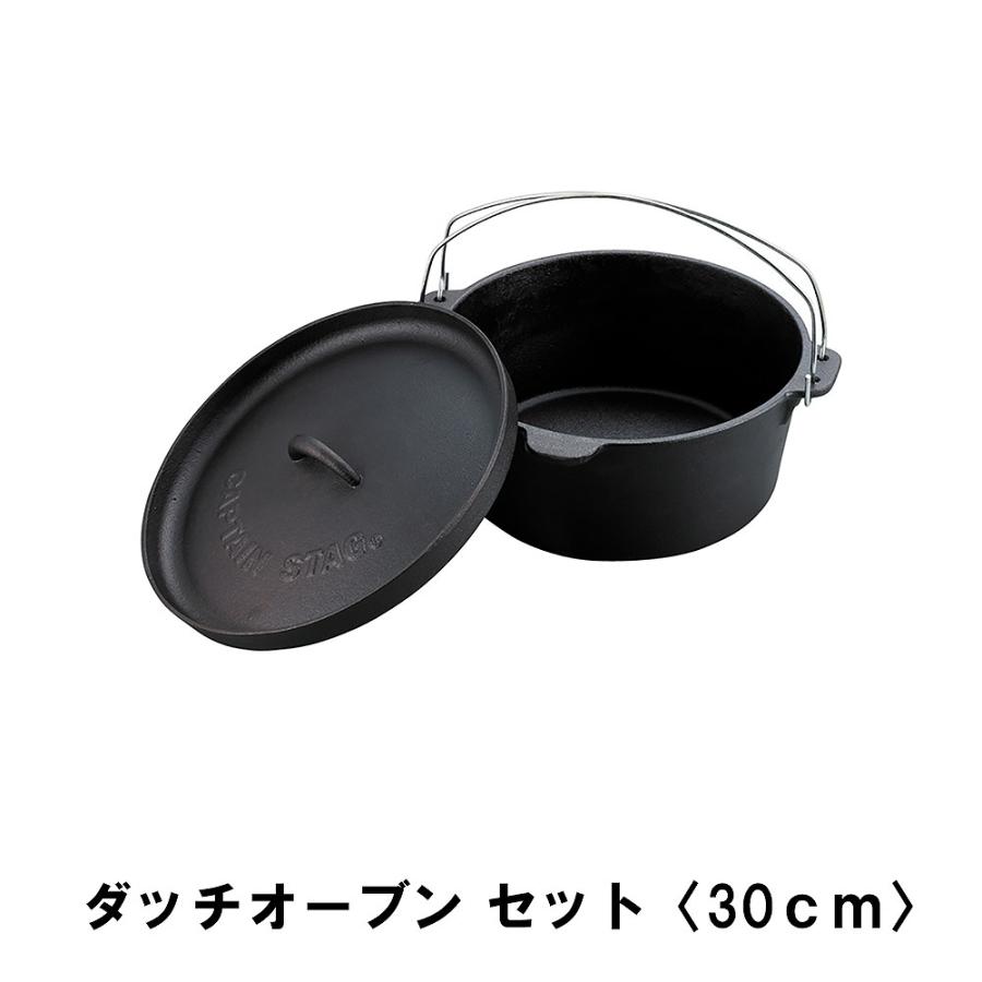 値下げ】 ダッチオーブン セット 30cm/爆買 : さんじょうインテリア