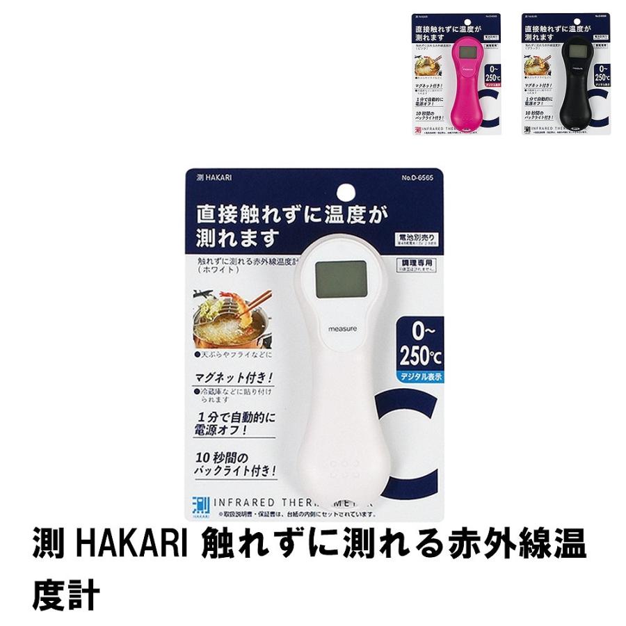 値下げ 測HAKARI 触れずに測れる赤外線温度計 ブラック : さんじょう 