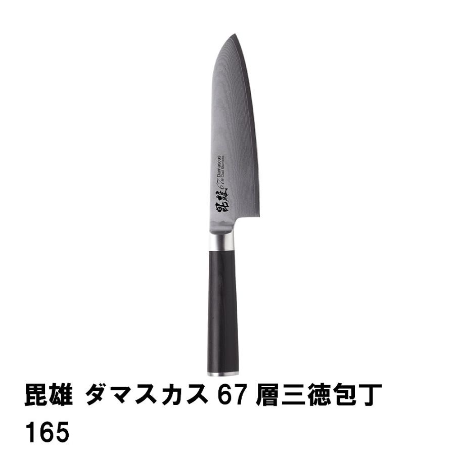 保証価格の譲歩 毘雄 ダマスカス67層三徳包丁165 購入ネット Www Superavila Com