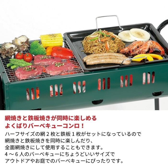 バーベキューコンロ 60cm 4〜6人用 鉄板付き アウトドアテーブル 
