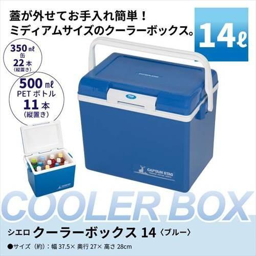 クーラーボックス 14l 小型 クーラーbox クーラーバッグ ランチボックス クーラー 保冷 冷蔵 ドリンク ペットボトル 缶 部活 釣り アウトドア M5 Mgkpj5617 さんじょうインテリア 通販 Yahoo ショッピング