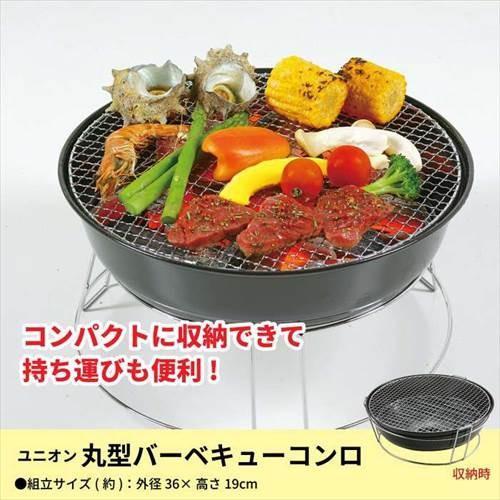 値下げ バーベキューコンロ 丸型 BBQコンロ スタンド バーベキュー 